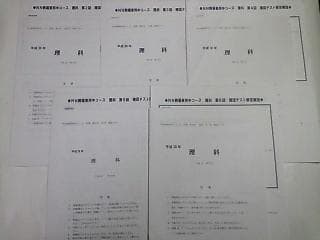 早稲田アカデミー＊６年＊土曜特訓 ＮＮ志望校別後期／駒場東邦の理科＊全８回 貴重