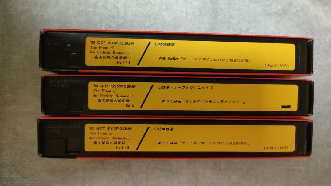 ウィリーゲラー氏の講演とテーブルクリニックビデオ　3本　ポーセレン　歯科技工