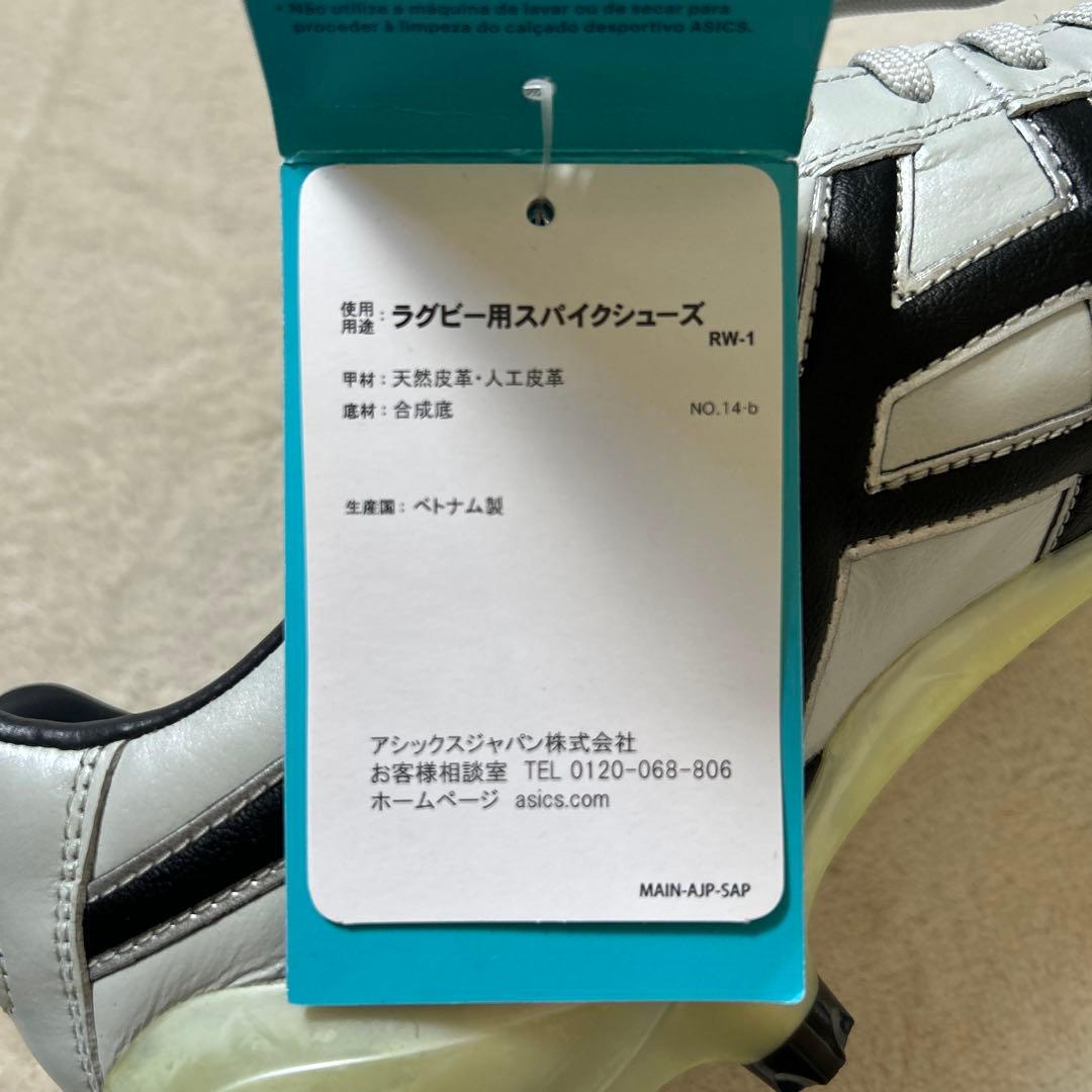 asics ラグビー用スパイクシューズ シルバー/ブラック