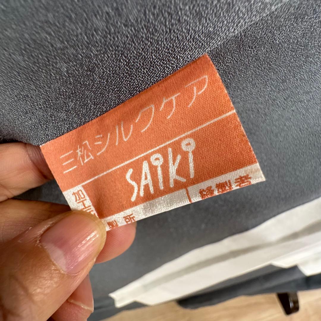 三松しつけ付き　正絹　袷　訪問着　付け下げ　着物　167裄67 刺繍　黒　絞り