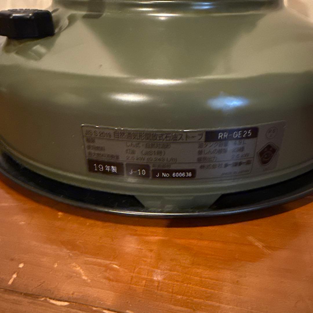 【おまけ付】TOYOTOMI GEAR MISSION RR-GE25 オリーブ