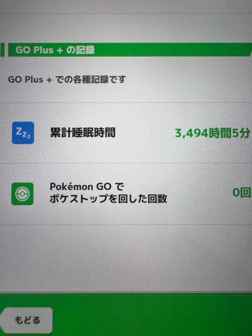 ティオ　Pokemon GO Plus + (内外箱無し)
