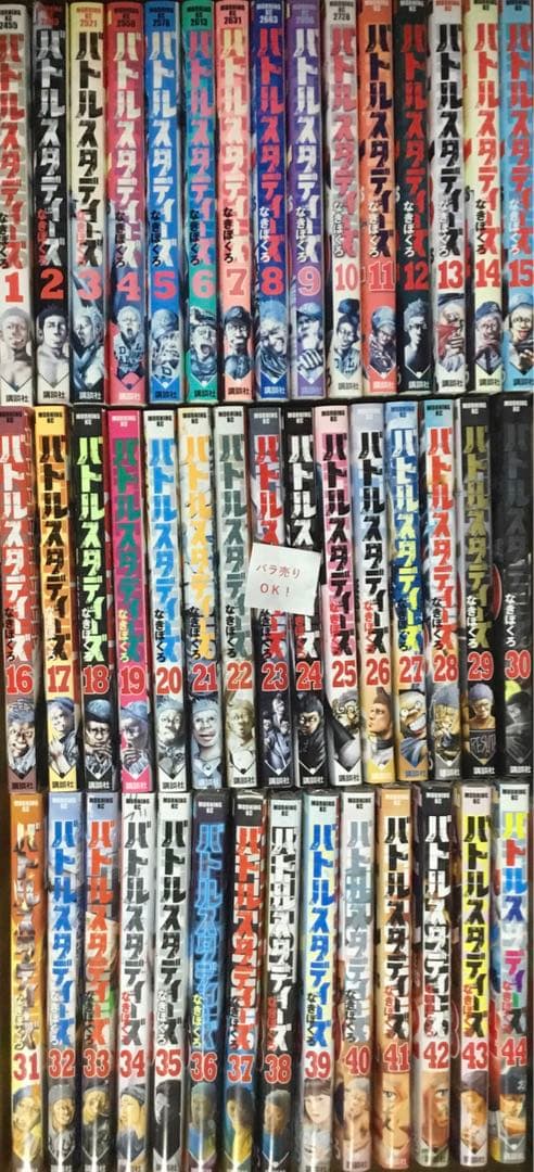 4168【バラ売り可】バトルスタディーズ　1-28、33巻　29冊