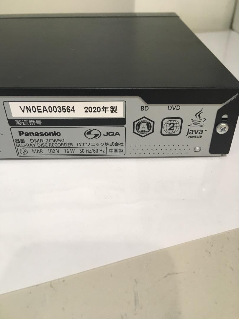 Panasonic DMR-2CW50 ブルーレイレコーダー 2020