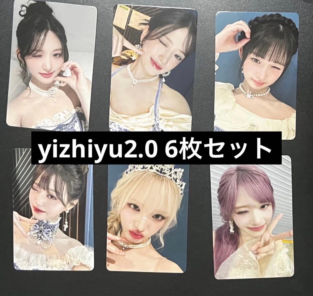 IVE 中国 中華 一直娱 yizhiyu yzy2.0 特典 トレカ 6枚