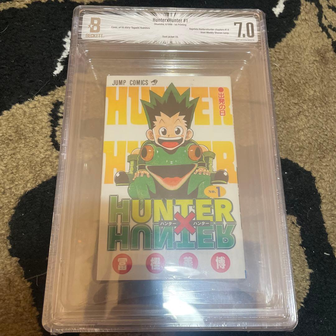 BGS 7.0 ハンターハンター 初版 1巻 鑑定済み 冨樫義博
