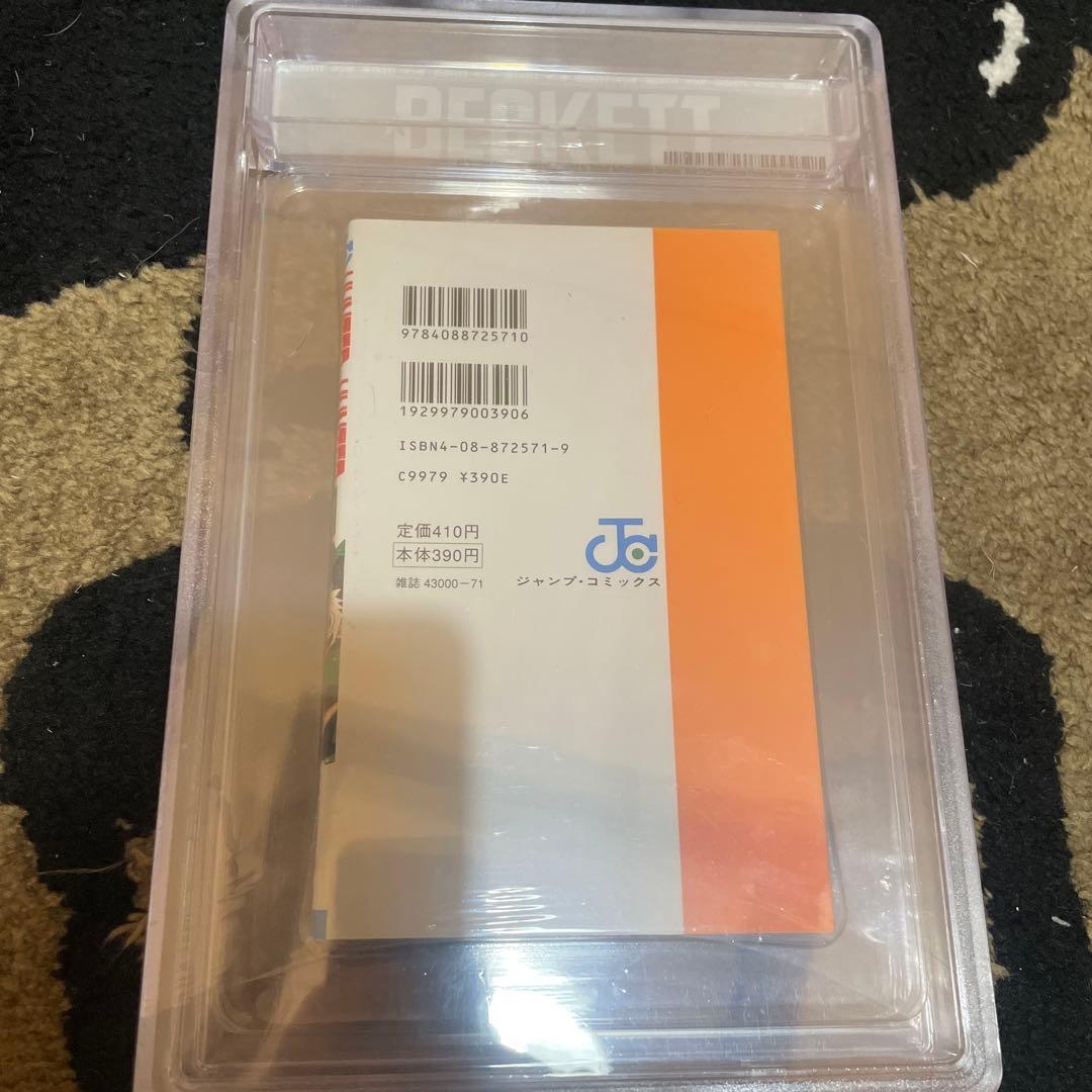 BGS 7.0 ハンターハンター 初版 1巻 鑑定済み 冨樫義博