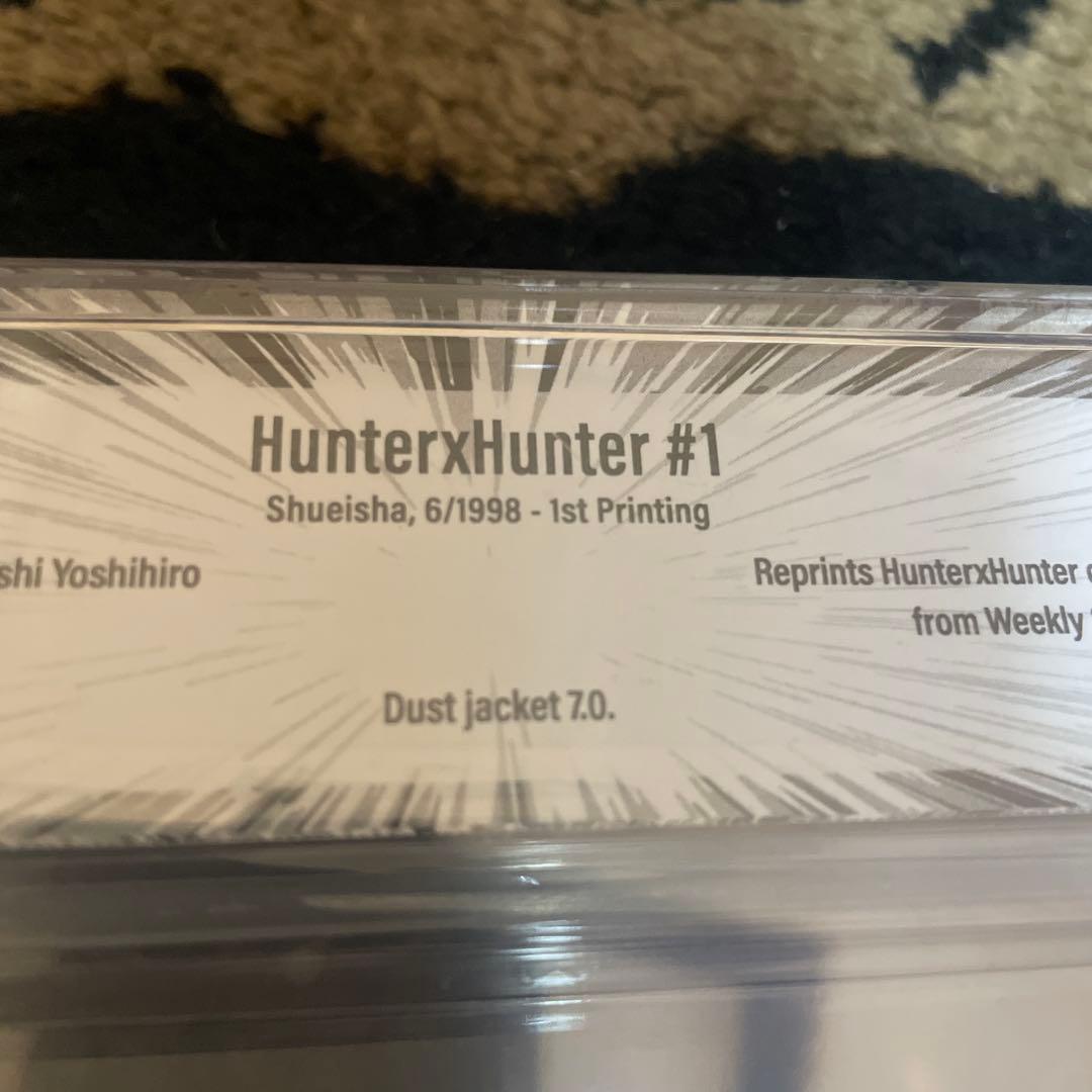 BGS 7.0 ハンターハンター 初版 1巻 鑑定済み 冨樫義博