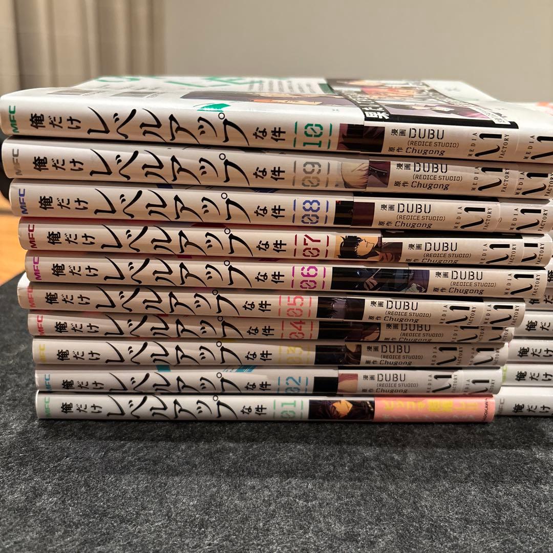 俺だけレベルアップ1巻から19巻