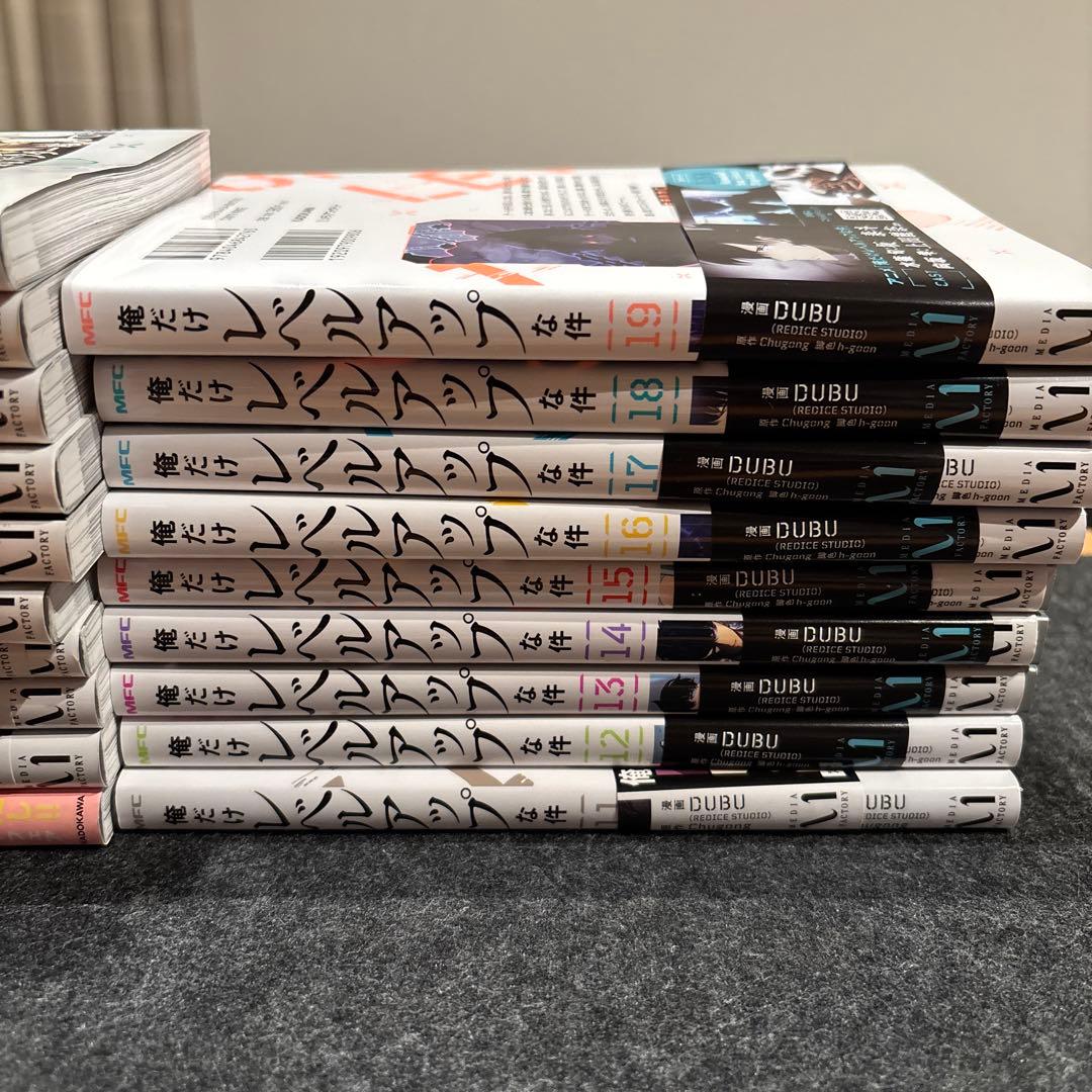 俺だけレベルアップ1巻から19巻