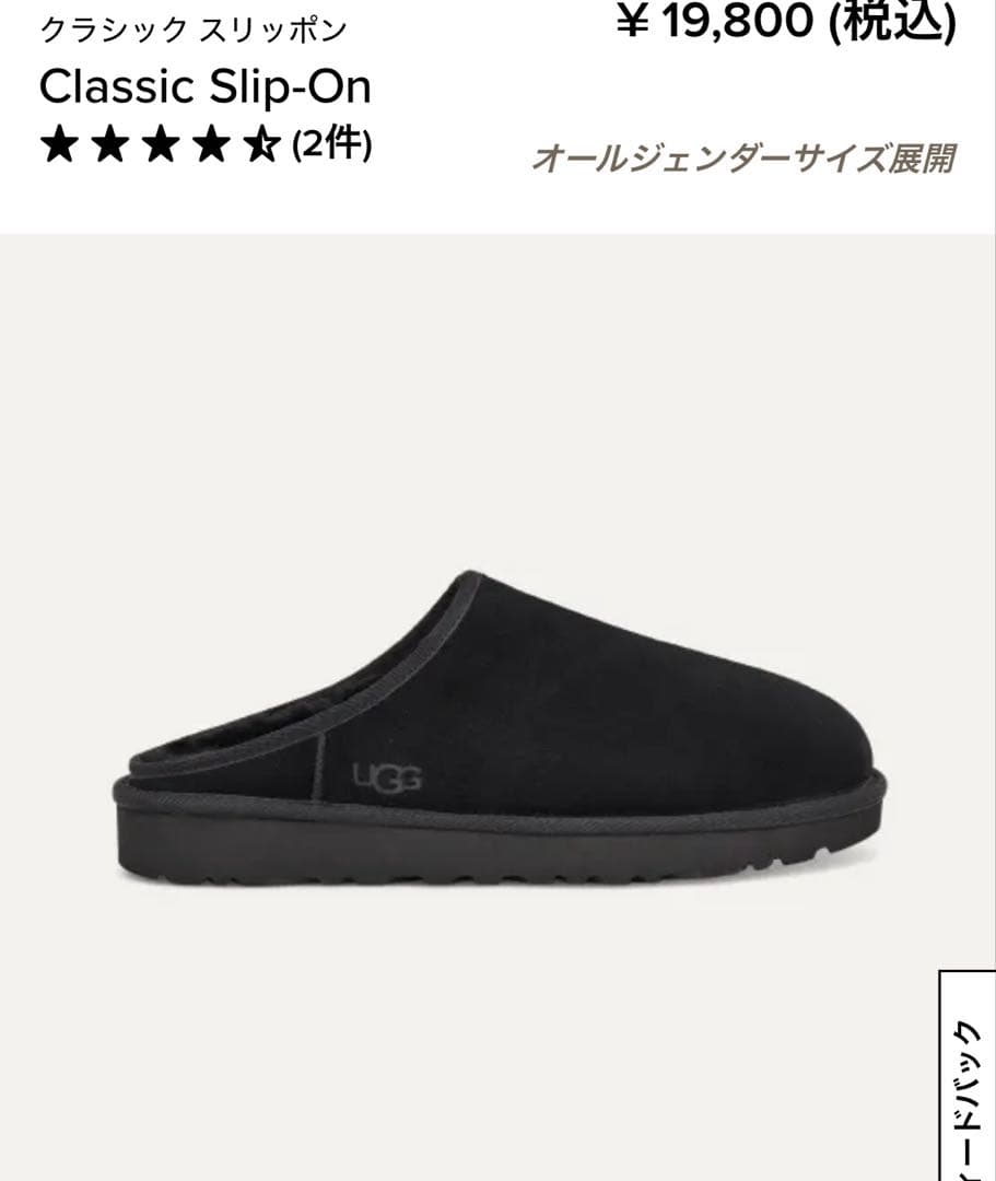 アグ　クラシックスリッポン