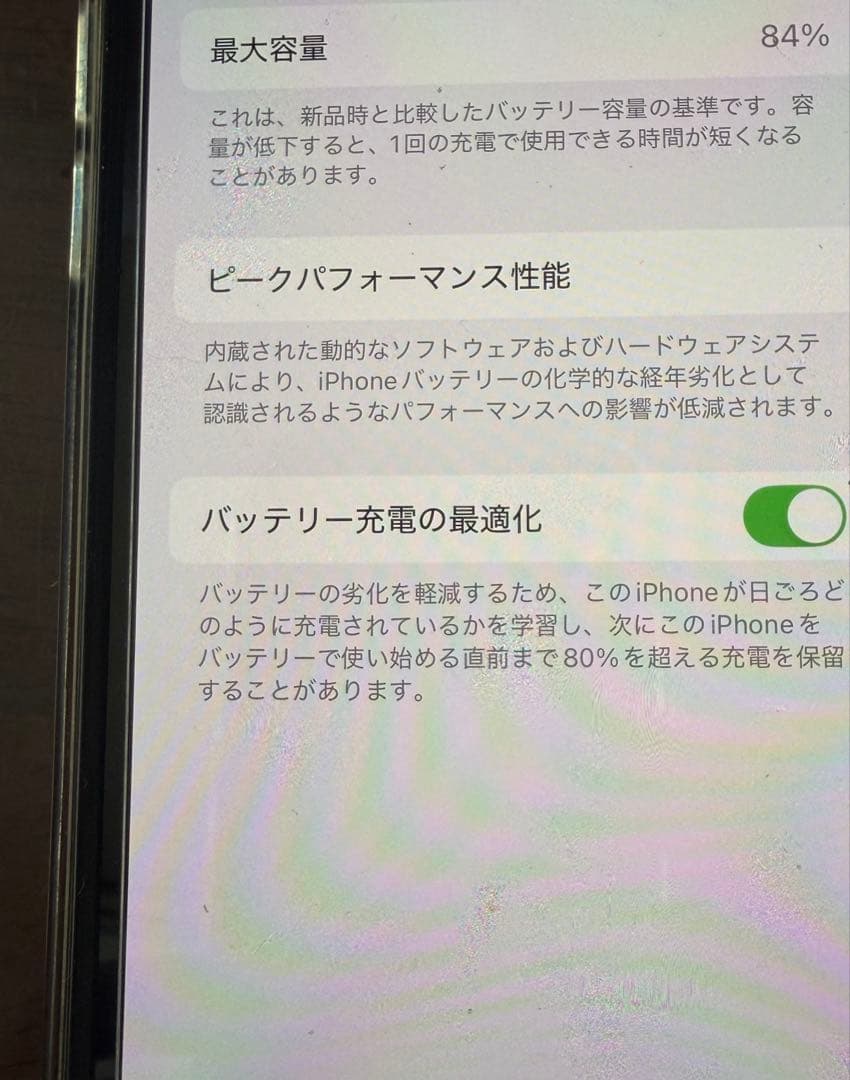 iPhone 12 本体 64GB レッド