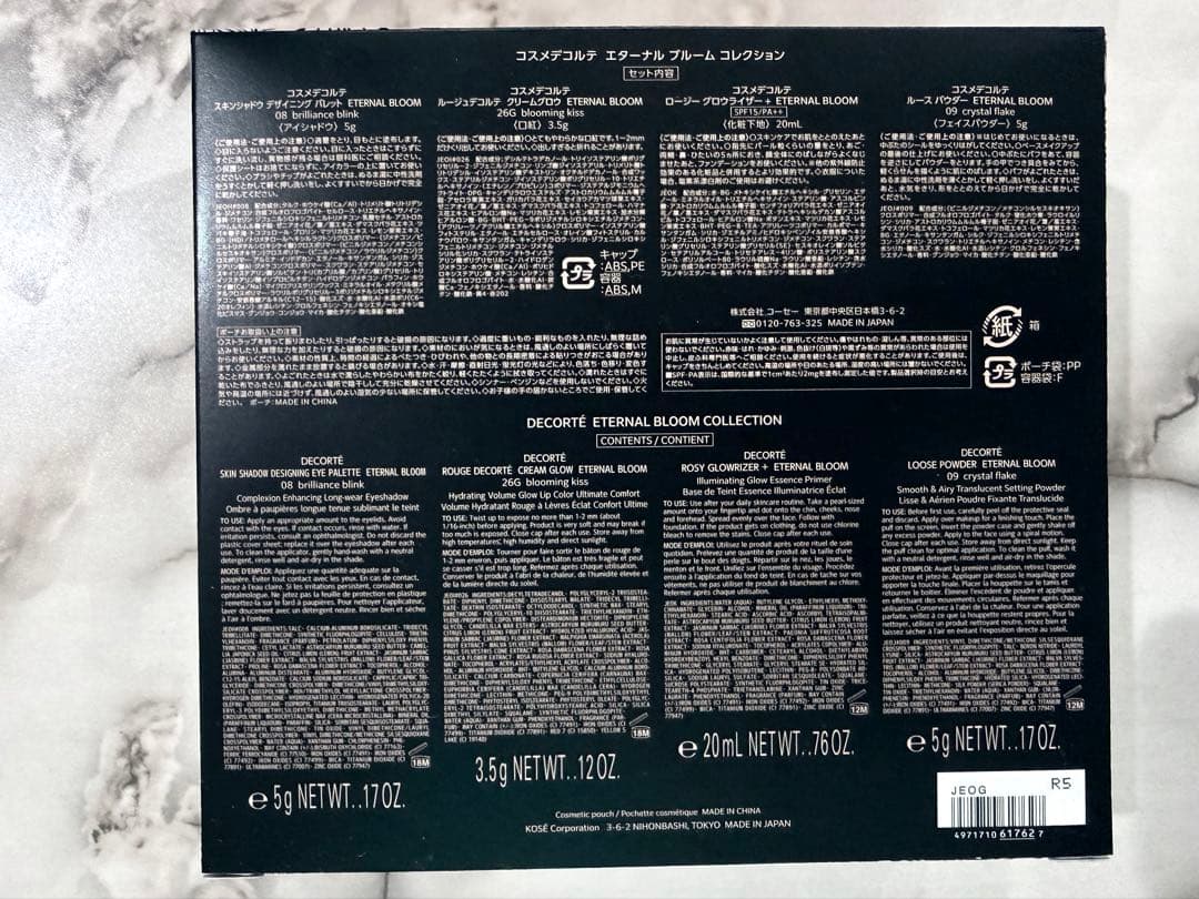 新品　DECORTE 2025クリスマスコフレ＆リポソームパープルリボンセット