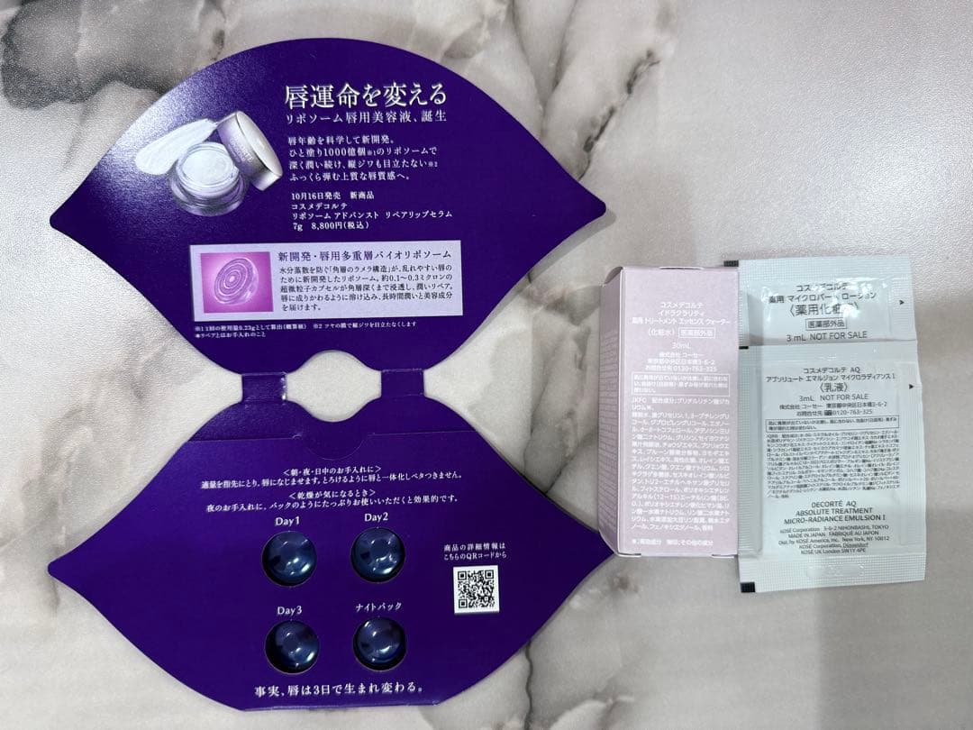 新品　DECORTE 2025クリスマスコフレ＆リポソームパープルリボンセット