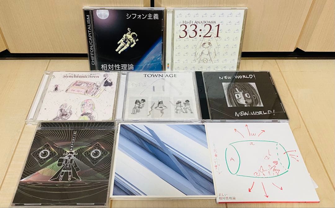 相対性理論 CD アルバム 8枚セット