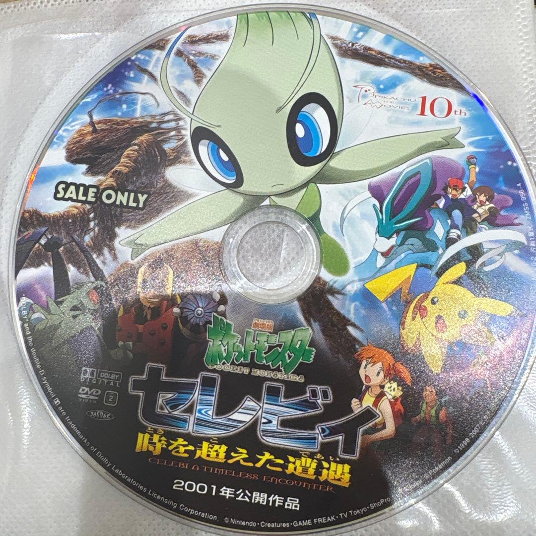 ポケットモンスター劇場版　ザ ムービーBOXセット