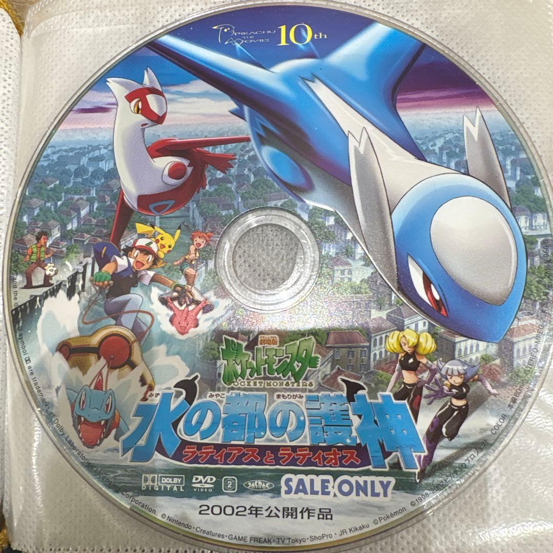 ポケットモンスター劇場版　ザ ムービーBOXセット