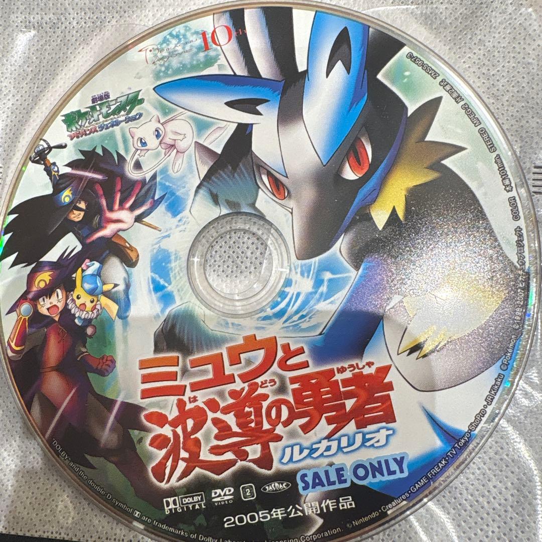 ポケットモンスター劇場版　ザ ムービーBOXセット