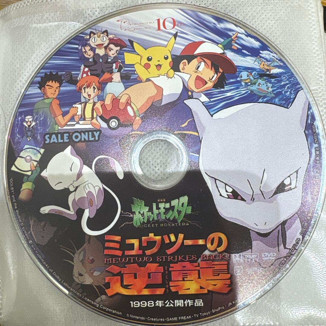 ポケットモンスター劇場版　ザ ムービーBOXセット