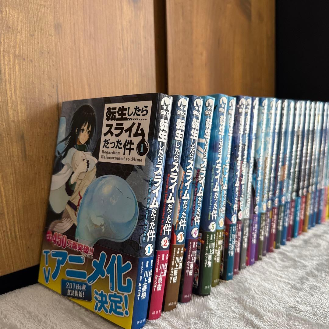 転生したらスライムだった件 全巻セット
