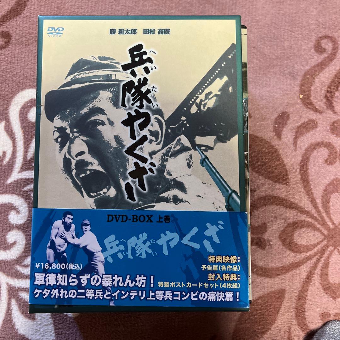 兵隊やくざ DVD-BOX 上巻〈4枚組〉