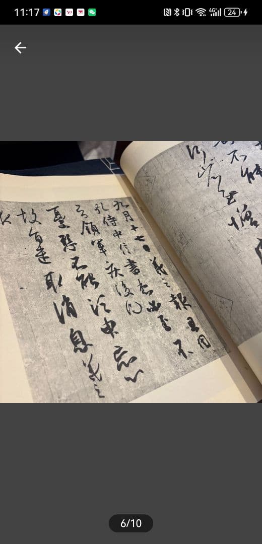 美品 王羲之書蹟大系 2帙 全14冊揃 解説付 東京美術 中国 書道 カバー付