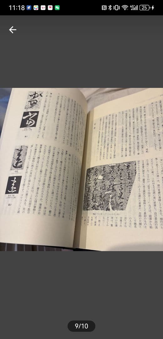 美品 王羲之書蹟大系 2帙 全14冊揃 解説付 東京美術 中国 書道 カバー付