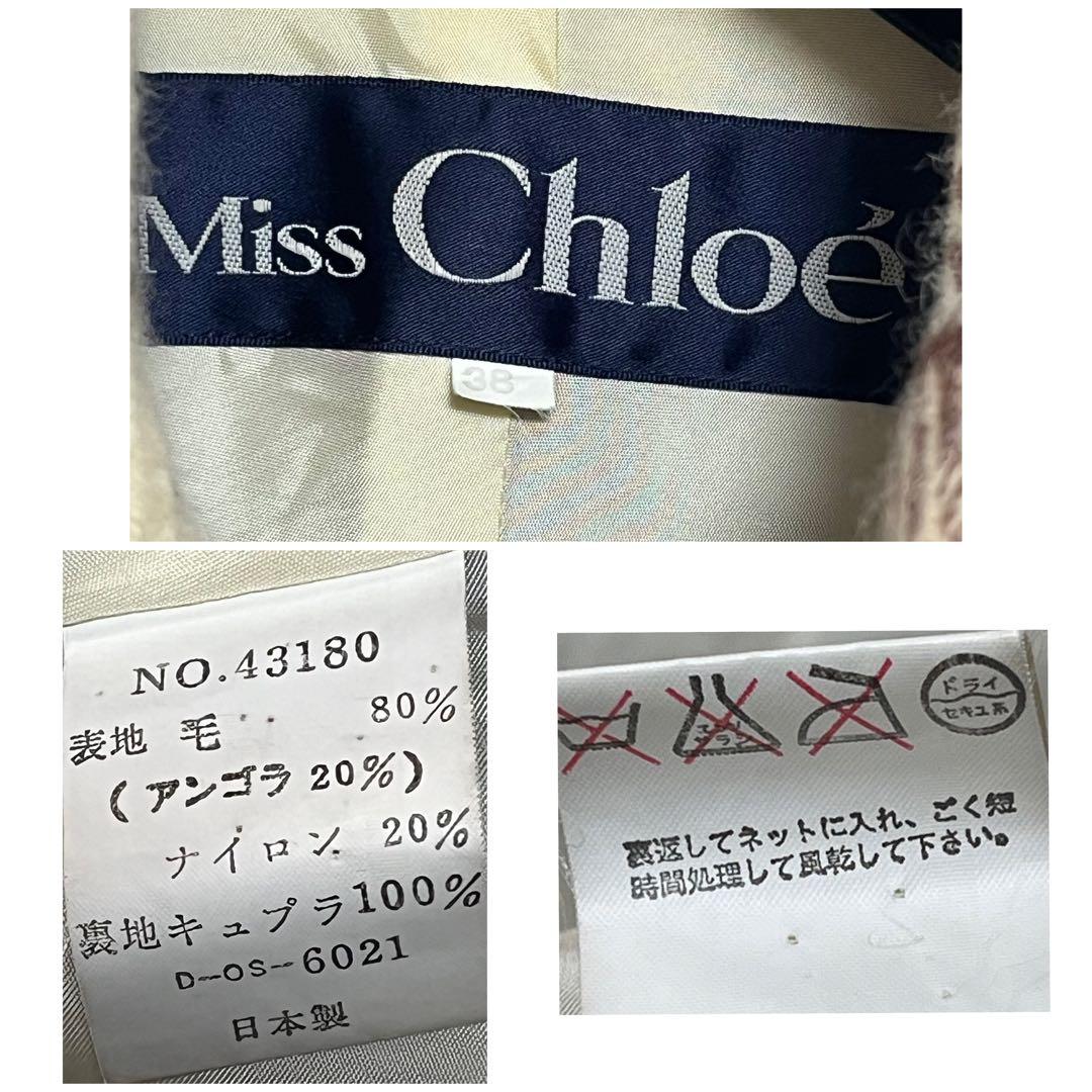 匿名発送　ミスクロエ　アンゴラブレンドチェック デザインコート　サイズ38