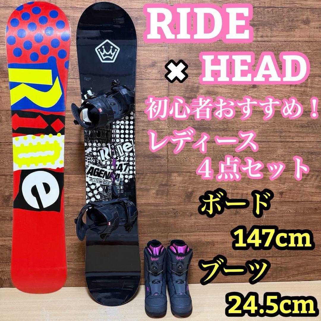 RIDEライド　HEAD　初心者　レディース　スノーボード 4点　ブーツ　極美品