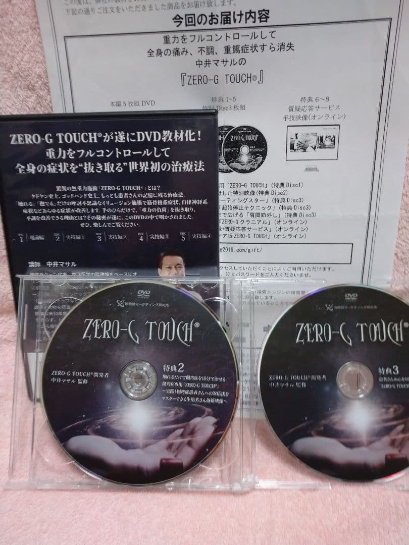 ZERO-G TOUCH 中井マサル 8枚セット
