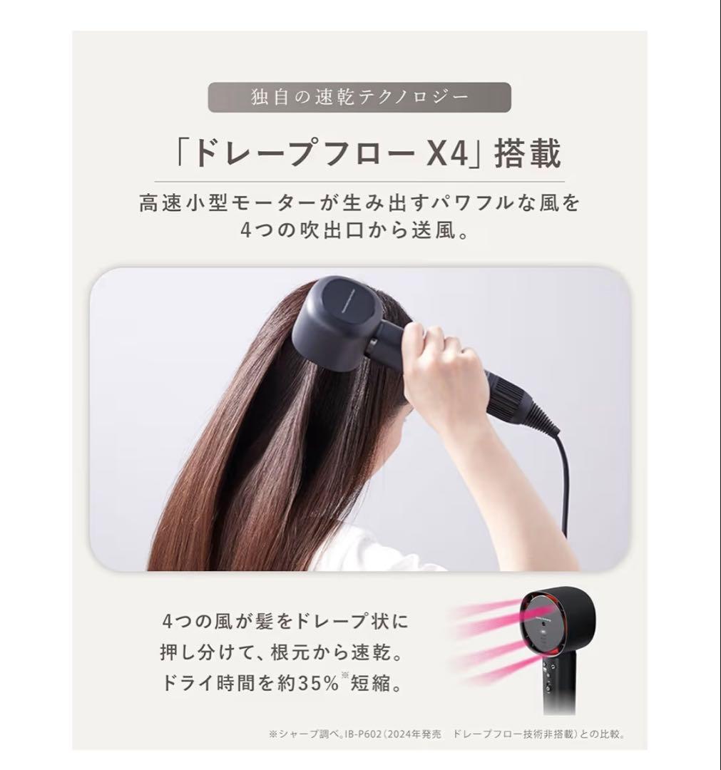 SHARP ヘアドライヤー IB-WX902-W ホワイト
