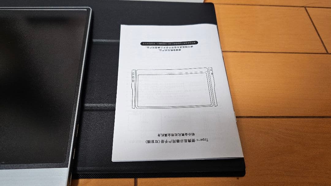 モバイルディスプレイ IVV 12.5 インチ4K 解像度（3840x2160）