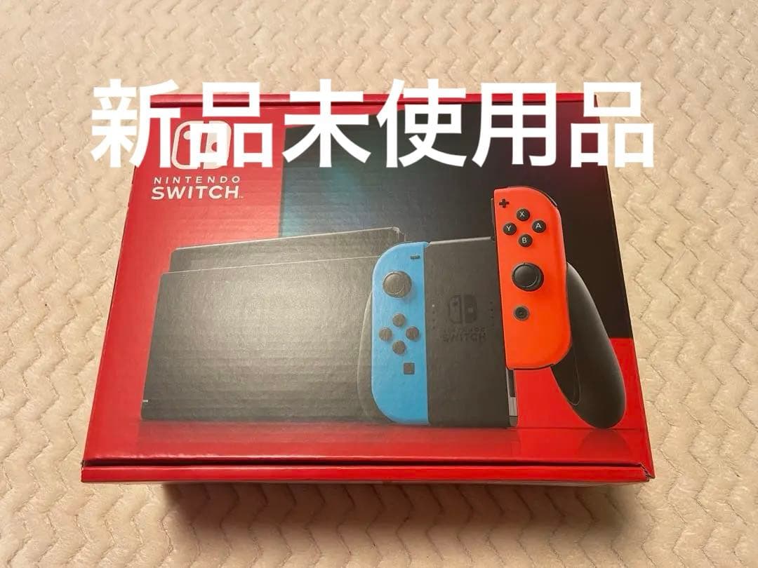 【新品未使用品】Nintendo Switch ニンテンドースイッチ本体