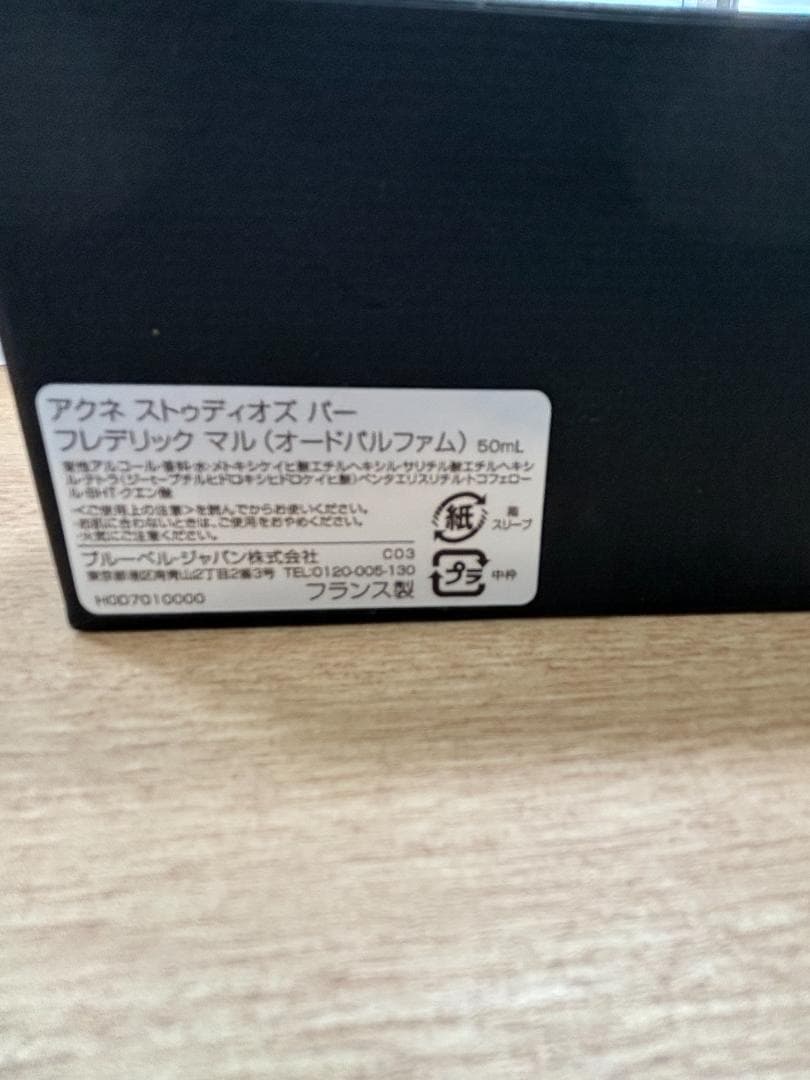 ☆Acne Studios Eau de Parfum 50ml　ほぼ満量