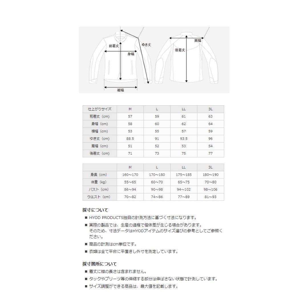 HYOD バイクジャケット ブラック/ホワイト
