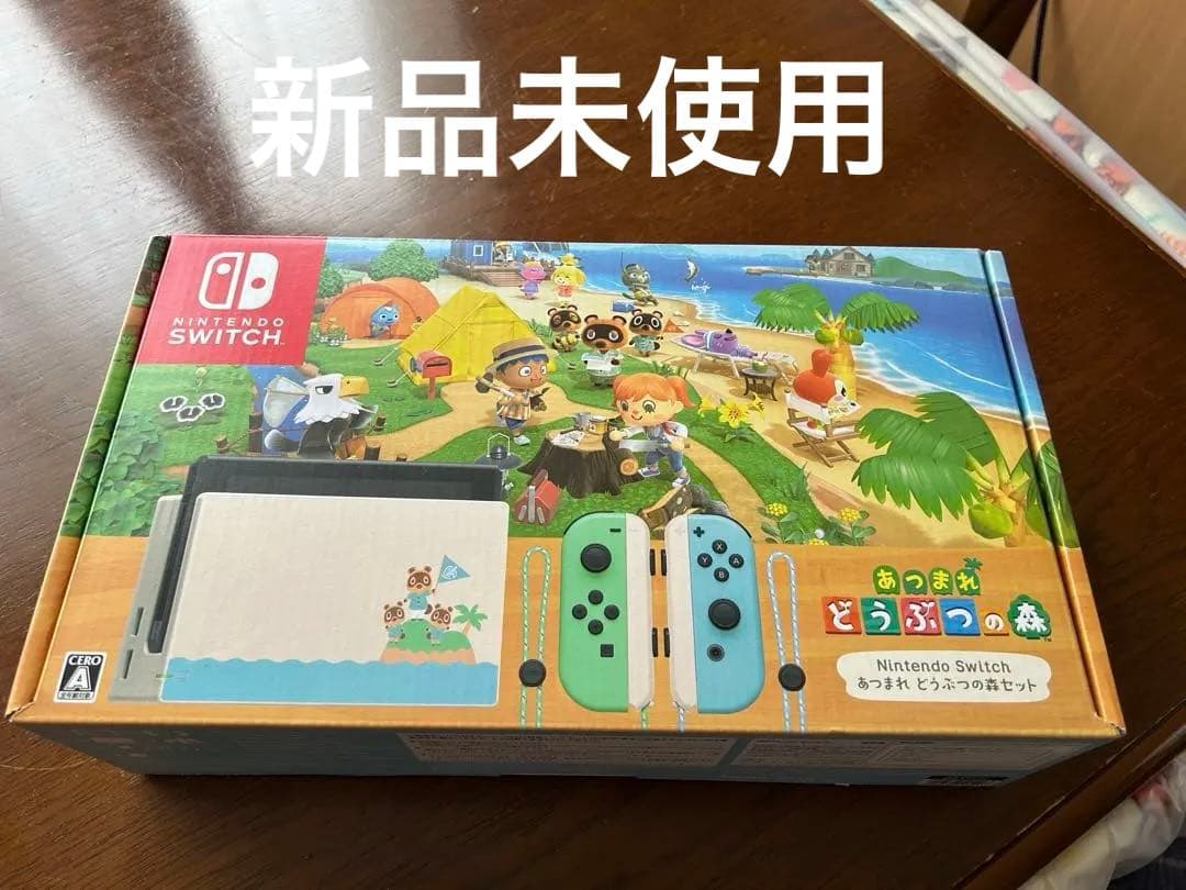 Nintendo Switch あつまれ どうぶつの森セット　新品