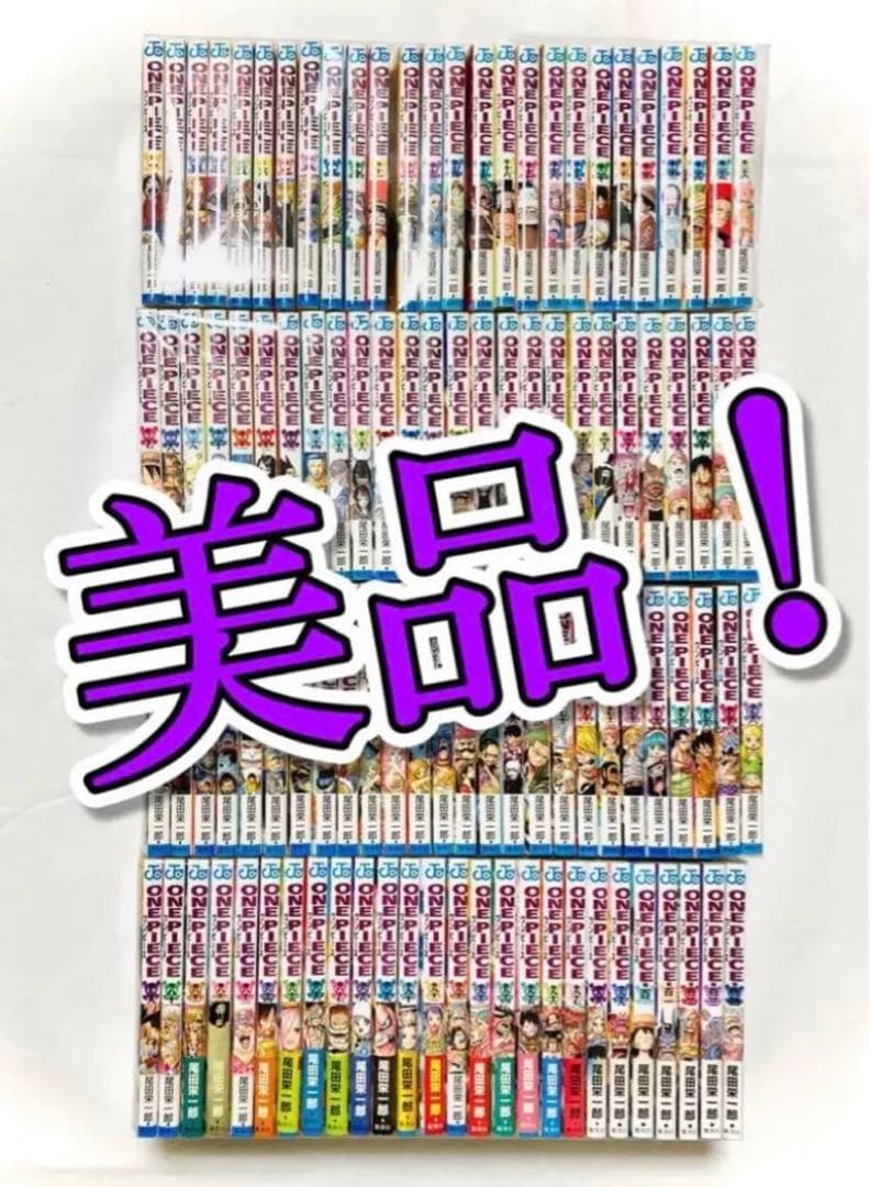 【大特価】ONE PIECE ワンピース  全巻セット　 尾田栄一郎　全105巻
