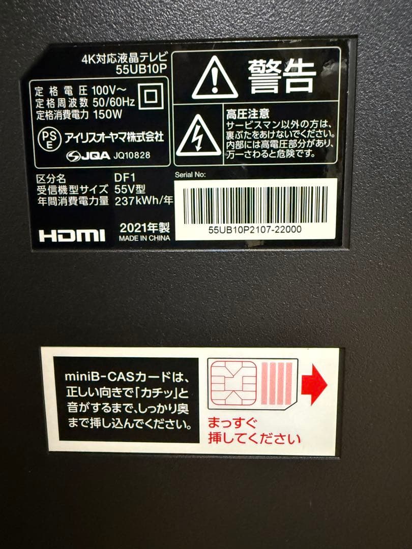 アイリスオーヤマ　IRIS OHYAMA 55UB10P 4K液晶テレビ55V型
