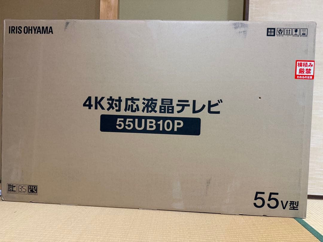 アイリスオーヤマ　IRIS OHYAMA 55UB10P 4K液晶テレビ55V型