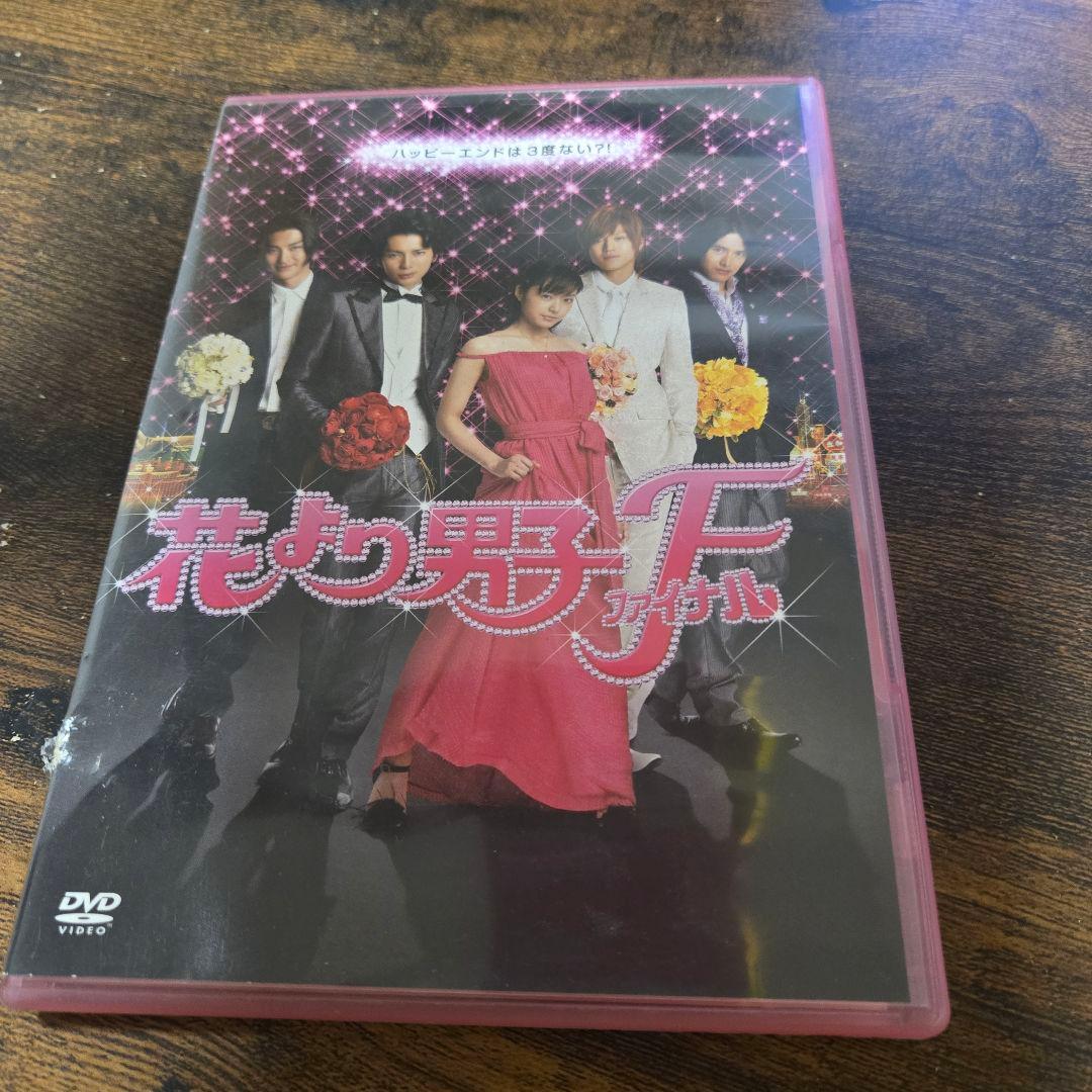 花より男子 全巻セット DVD