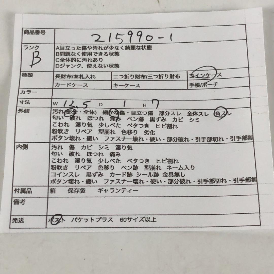 LOUIS VUITTON ルイヴィトン ポシェット クレ マルチカラー