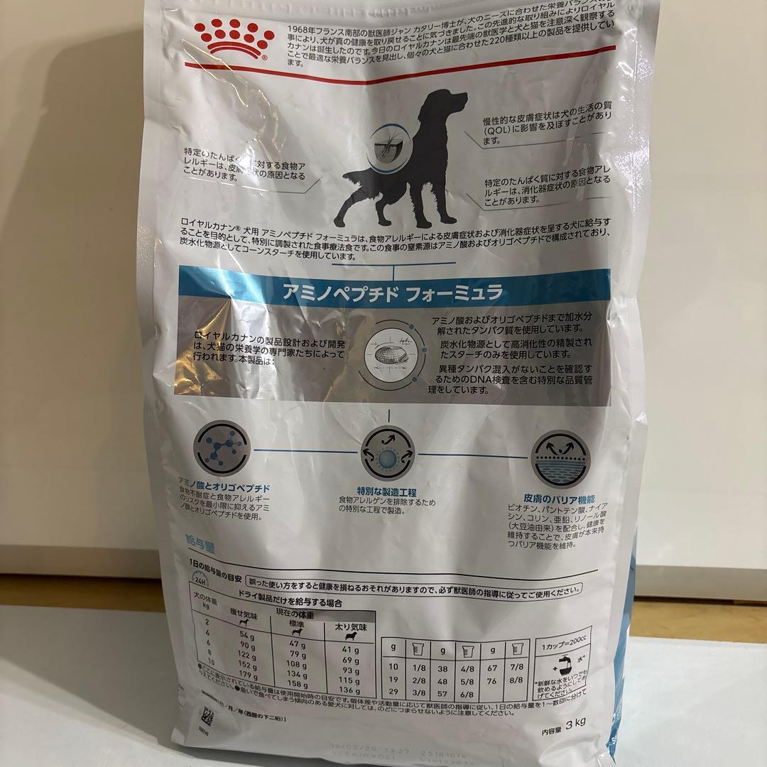  CANIN アミノペプチドフォーミュラ 3kg