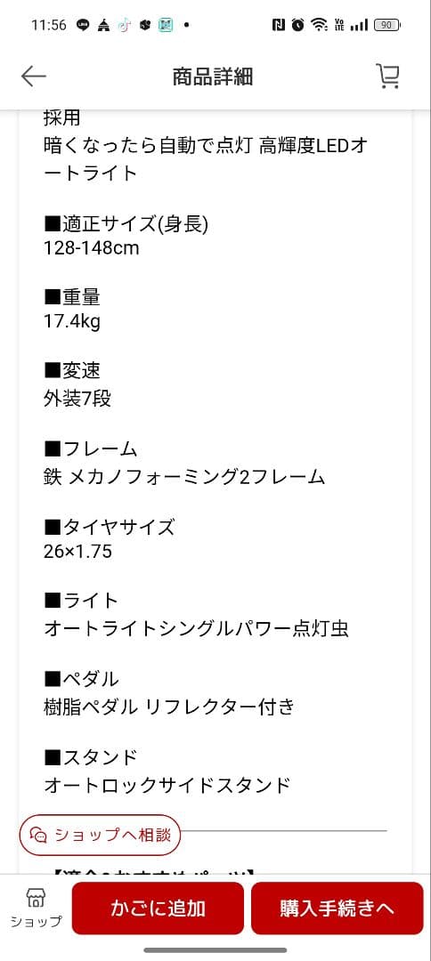 BRIDGESTONE 子供用自転車 前カゴ付き　取りに来てくれる限定