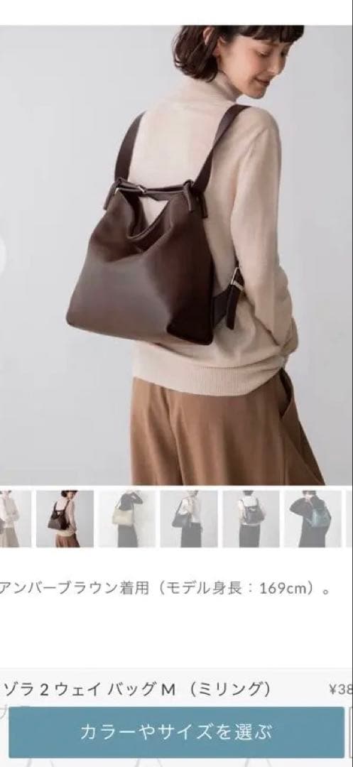 MOTHERHOUSE ヨゾラ　2wayバッグ　ミリング　M