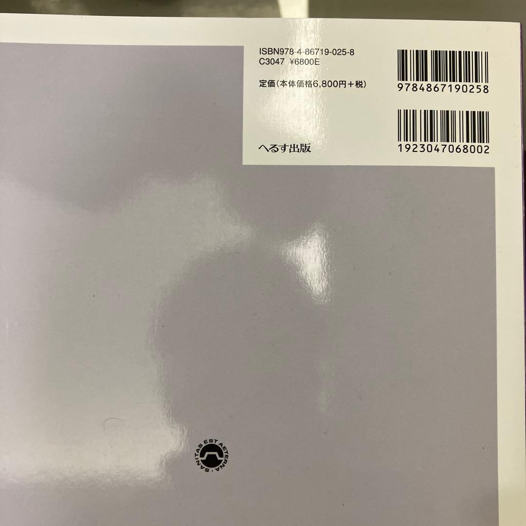 救急救命士 ステップアップ 上下巻セット 10巻