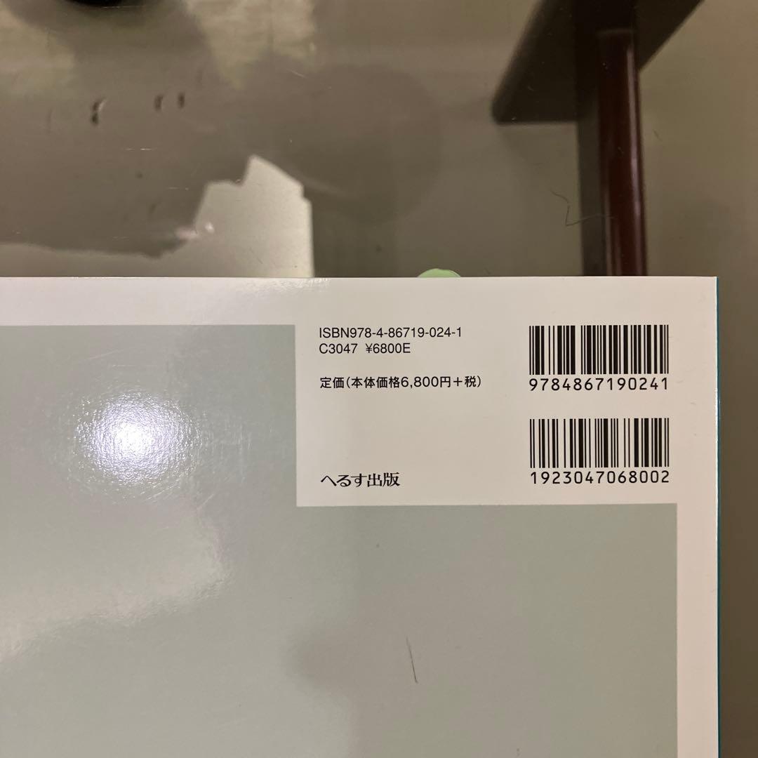 救急救命士 ステップアップ 上下巻セット 10巻