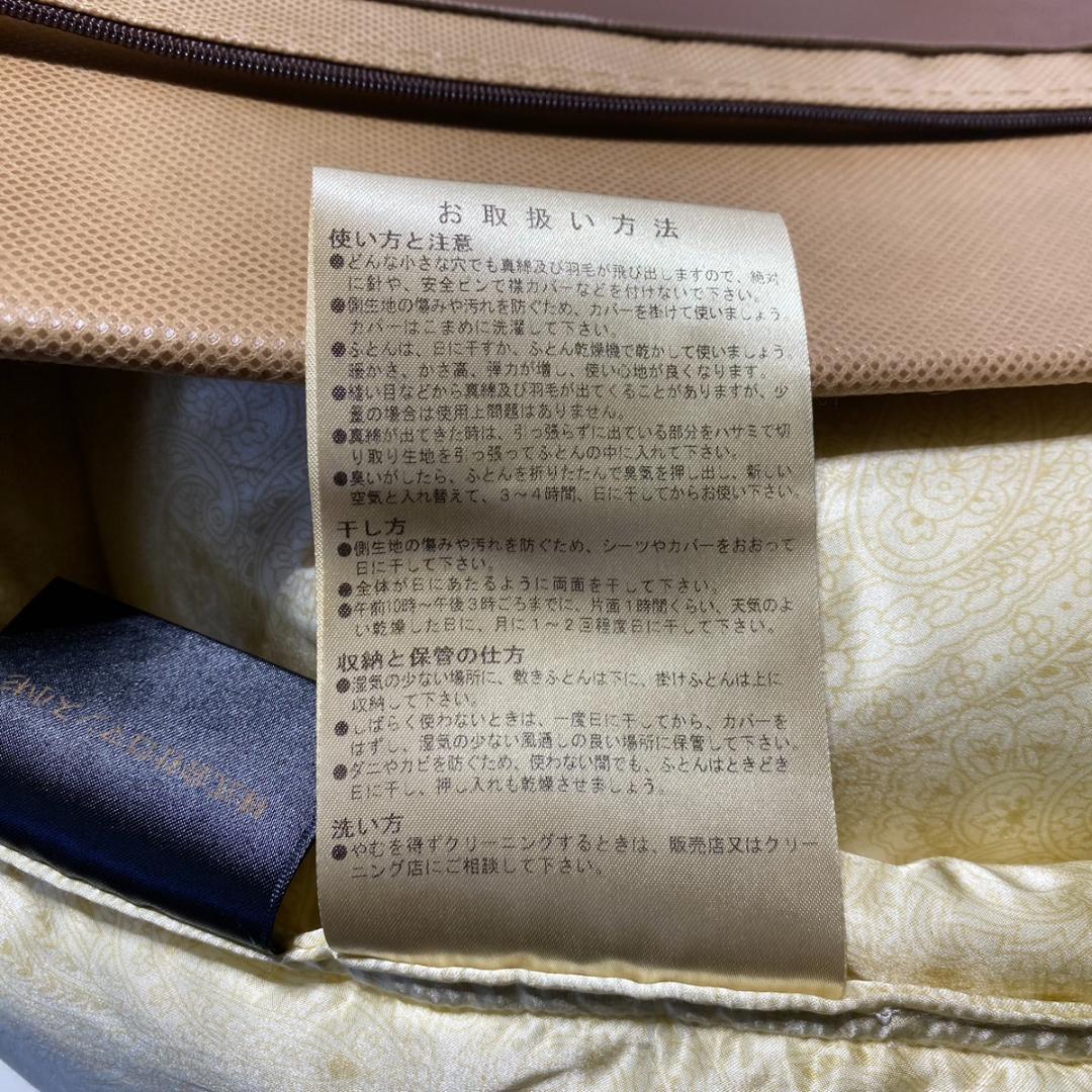 未使用 エクセルヒューマン シルク＆ダウン 羽毛 掛け布団 シングル 特許商品