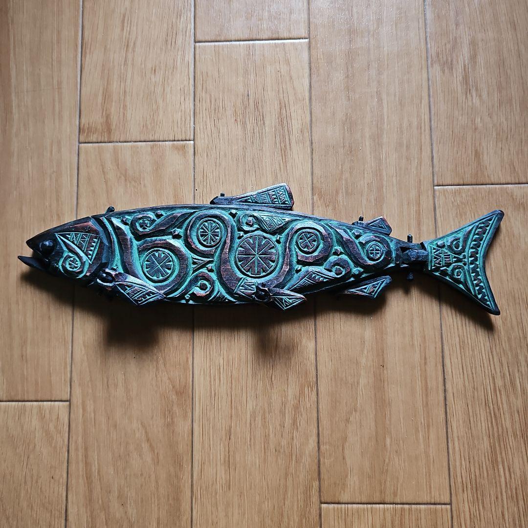 阿部紀男「鮭」アイヌ文様 アイヌ彫り 皿立て付き