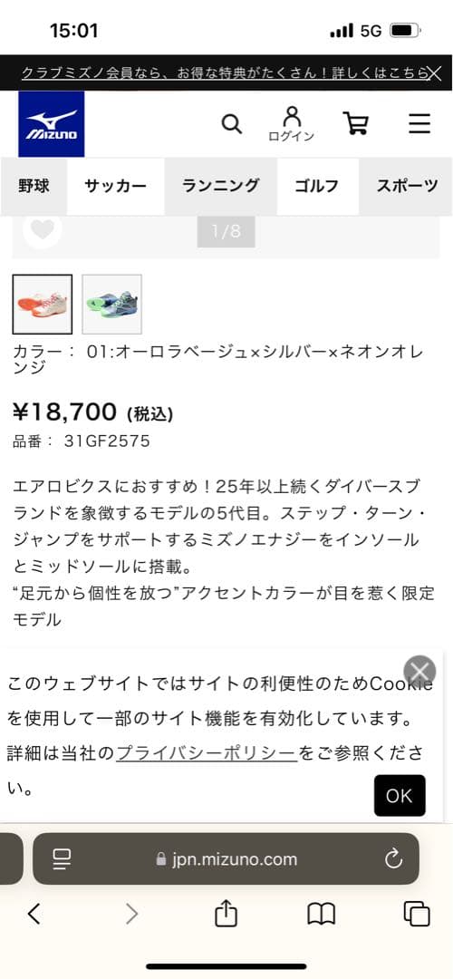 新品　MIZUNOウエーブダイバースLG5 24.5㎝　ネイビー系