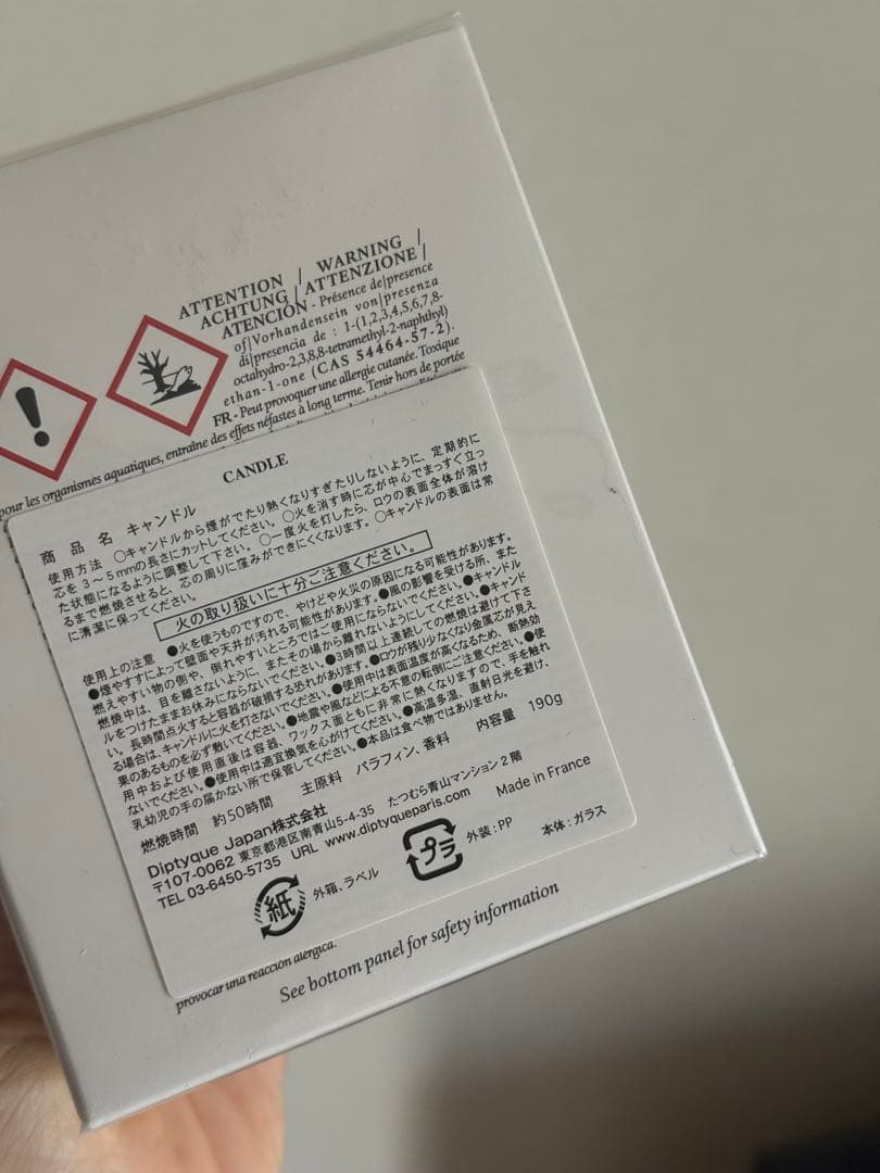 【新品未開封】DIPTYQUEフレグランスキャンドル190g Narguile